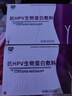 思恩腾瑞贝安 抗HPV生物蛋白敷料干扰素栓人乳头瘤病毒宫颈糜烂瘙痒专用的妇科凝胶私密护理80支装 实拍图
