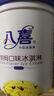 八喜 冰淇淋 雪糕 冰激凌 生牛乳 朗姆口味550g*1桶 家庭装 桶装 实拍图