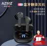 AZMZ蓝牙翻译耳机144语种互译同声传译出国旅游神器多国语言外语翻译机 耀夜黑【144语种翻译+智能降噪】 实拍图