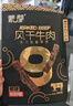 蒙都 超干粗条牛肉干 香辣味200g 约九成风干 零食 肉干肉脯 清真 实拍图