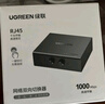 绿联RJ45网络切换器 二进一出/一进二出内网外网自由切换 免插拔 电脑网络共享切换器 55472 实拍图