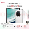 华为（HUAWEI）Mate X5 折叠屏手机 12GB+256GB 羽砂白 实拍图
