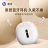 惠普（HP）真无线蓝牙5.3耳机H10H 适用于苹果手机小巧半入耳式游戏通话智能降噪音乐耳机年会礼品 象牙白 实拍图