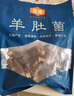 金唐鹿茸菇200g 原色无硫山珍菌菇干货 炒菜煲汤火锅食材 实拍图