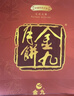 金九月饼礼盒 广式吴川五仁金腿大饼4斤 中秋月饼团购送礼盒装2000g 实拍图