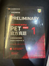 PET新题型官方真题+全真模拟题套装 剑桥通用五级考试 剑桥授权 含答案、超详解析、考官评价（套装共3册 附扫码音频、口语示例视频） 实拍图