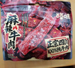 百草味麻辣牛肉散称400g 休闲肉类零食夜宵小吃解馋零食 实拍图