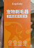 ERGOBABY宠物狗狗剃毛器电推剪猫咪剃脚毛电动剃毛修剪神器 宽刀头防水款 实拍图