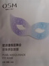 欧诗漫（OSM） 眼膜女假面舞会珍珠多肽蝴蝶眼贴膜 5对 实拍图