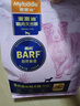 麦富迪狗粮 barf霸弗天然狗粮老年犬粮冻干粮7岁+养胃益肠牛肉100g 实拍图