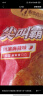 上鲜 鸡软骨肉串 1.52斤 冷冻 烧烤骨肉相连鸡脆骨半成品清真食品 实拍图
