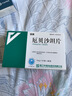 [安来(ANLAI)] 厄贝沙坦片75mg*28片/盒 实拍图