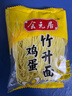 广式竹升云吞面蔬菜面早餐面鸡蛋葱油速食非油炸手工细面条 随机尝鲜1包 实拍图