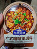 加点滋味广式啫啫煲调料50g砂锅煲一袋成菜家用调味料 实拍图