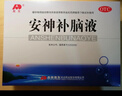 敖东 安神补脑液10ml*24支/盒 生精补髓 益气养血 强脑安神 适用头晕 乏力 健忘 失眠 助眠药（主要成份：鹿茸 制何首乌 淫羊藿） 实拍图