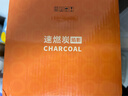 尚烤佳（Suncojia） 速燃烧烤木炭 球形烧烤碳 围炉煮茶炭 果木炭 环保无烟碳 燃料 实拍图