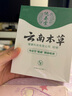 纯春堂【2瓶】云南本草脚气喷剂瘙痒脚臭汗水脚痒泡脚草本足部抑菌喷雾 一盒装50ml 实拍图