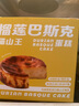 俏侬 猫山王榴莲巴斯克蛋糕80g*3（榴莲果泥≥15.3% 奶油干酪≥26%） 实拍图