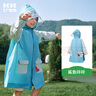 kocotreekk树儿童雨衣宝宝男童女小学生小童雨披幼儿园雨具分体斗篷式 实拍图
