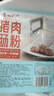 广州酒家利口福 猪肉肠粉185g 3条 早餐半成品 广式早茶 食品速食即食 生鲜面点 实拍图