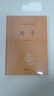 列子 三全本精装无删减中华书局中华经典名著全本全注全译 实拍图