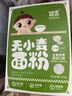婴享（Genieten）主食饺子粉低筋面粉口感无麸质无添加小麦粗粮 家用面粉505g 大米饺子粉紫薯味 505g*1盒 实拍图