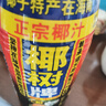 椰树椰汁 1.25L/瓶 植物蛋白饮料 正宗海南特产饮料 实拍图