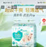 帮宝适超薄透气清新帮透氧Pro婴儿纸尿裤尿不湿尿片尿布XXL32 实拍图