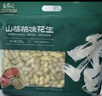 三只松鼠花生量贩装大容量休闲零食炒货坚果下酒菜 【山核桃味】花生500g*3袋 实拍图
