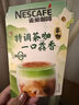 雀巢（Nestle）咖啡特调系列奶茶咖啡幽兰茉莉奶茶速溶冲饮17gx5条陈立农同款 实拍图