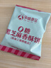 孕味食足 0糖黑芝麻饼干288g 孕妇零食健康薄脆酥饼下午茶高钙儿童饼干 实拍图