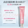 美肤宝美白隔离防晒霜SPF50+小粉管40g遮瑕提亮防晒户外防水防汗持久女 实拍图