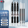 晨光(M&G)文具K35 按动中性笔学生0.5黑笔签字笔商务子弹头考试专用水笔办公用品 黑色 12支笔+10支芯 实拍图