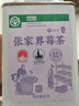 丙田 紫芽莓茶80克 紫芽占比约50% 张家界龙须永定湖南茅岩土家霉藤茶 实拍图