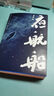 蒋勋说宋词 修订版 蒋勋说文学之美系列 蒋勋说中国文学之美 阅读宋词 就像在阅读生命本身 蒋勋说 唐诗 红楼梦 实拍图