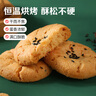 百草味小桃酥100g 传统糕点心送礼零食特色网红休闲食品 实拍图