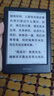 掌阅（iReader） Neo2 6英寸 电子书阅读器 墨水屏电纸书 平板学习笔记办公本 轻量便携 32GB 沉墨 实拍图