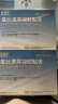 原研进口 泽普思  氟比洛芬凝胶贴膏40mg*6贴（10盒装） 实拍图