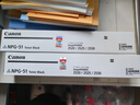 佳能原装NPG-51粉盒 适用iR 2520i 墨粉2525 2525i 2530i墨盒碳粉 NPG-51粉盒 两支装 佳能粉盒 实拍图