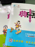 荣德基 小学典中点三年级数学上册 人教版 小学数学同步训练课时作业本一课一练实验班提优训练拔尖提高特训学霸作业本必刷题 实拍图