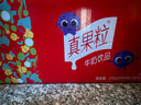 蒙牛（MENGNIU）真果粒多口味礼盒装（草莓+芦荟+椰果+桃果粒）250g*24盒  实拍图