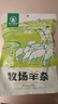 草原汇香 牧场羊杂250g加热即食熟羊杂汤羊杂碎内蒙特产露营羊肉汤 实拍图