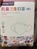 袋鼠医生儿童口罩3-6岁3D立体独立包装一只一袋秋冬季透气防飞沫防尘30只 实拍图