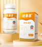 纽曼思（原名纽曼斯）Nemans 新西兰进口海藻油DHA90粒装 儿童可食用 实拍图
