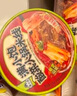 满小饱酸菜火锅米线125g*6 云南风味米线速食米粉酸辣粉螺蛳粉 实拍图