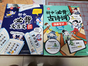 初中必背古诗词漫画笔记（全3册）中考语文基础知识大全思维导图文学常识必备古诗文文言文大集结真题训练 实拍图