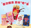 格力高(glico)百奇系列 组合装250g(5盒) 饼干休闲零食礼物下午茶 实拍图