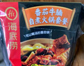 海底捞自热火锅 方便速食免煮速食露营出游零食 麻辣嫩牛火锅435g 实拍图
