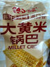 【百万回购】大黄米锅巴膨化休闲零食烧烤味粗粮酱香牛排味 烧烤味 约45g/包 2包 实拍图