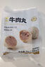 海霸王潮汕牛肉丸200g*5袋2斤肉含量≥82%火锅食材关东煮丸子烧烤麻辣烫 实拍图